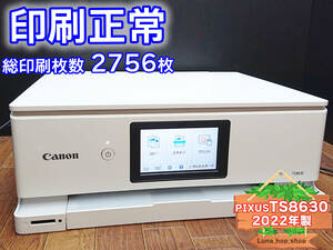 ☆印刷正常 美品☆ 1円スタ PIXUS TS8630 キャノン Canon インクジェット複合機 プリンター ホワイト / 2022年製 中古 (管：0904UQWCW)