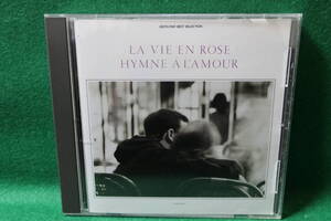 【中古CD】 エディット・ピアフ EDITH PIAF / バラ色の人生 - 愛の讃歌 LA VIE EN ROSE アコーディオン弾き 枯葉 ミロール / GSD-2019