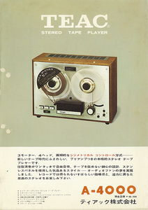 【カタログ】　TEAC A-4000シリーズ　３枚