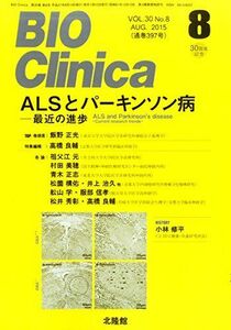 [A11245560]Bio Clinica 2015年 08 月号 [雑誌]