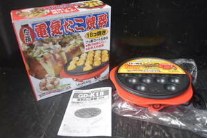 電気たこ焼器 ベジタブル Vegetable GD商事 GD-K18R