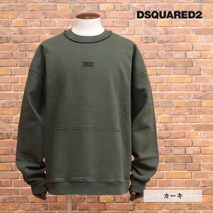 秋冬/DSQUARED2/Mサイズ/トレーナー S74GU0554 スウェット伸縮 ガーメントダイ シワ加工 イタリア製 新品/カーキ/jd266/