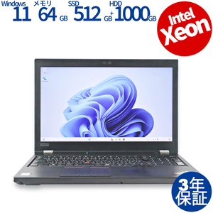 【3年保証】 LENOVO THINKPAD P52 Quadro P2000 Windows11 Xeon レノボ 中古 パソコン ノート ワークステーション PC