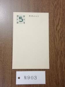 暑中見舞はがき　昭和２７年用◆波模様（朝顔模様、墨流し模様）各１枚　ＮＯ．９０３