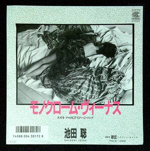 ◆中古EP盤◆池田聡◆モノクローム・ヴィーナス◆砂丘～ハイヌーンロマンス～◆11◆