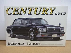 アオシマ ◎1/24 トヨタセンチュリーLタイプ VG45型 