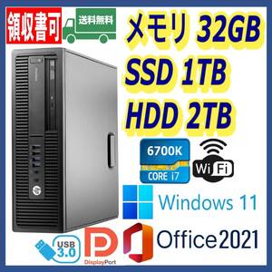 ★HP★小型★超高速 i7-6700K(4.2Gx8)/新品SSD1TB+大容量HDD2TB/大容量32GBメモリ/Wi-Fi(無線)/USB3.0/DP/Windows 11/MS Office 2021★