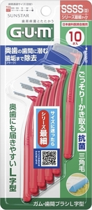 まとめ得 ガム・歯間ブラシＬ字型 １０Ｐ ［サイズＳＳＳＳ（０）］ サンスター フロス・歯間ブラシ x [4個] /h