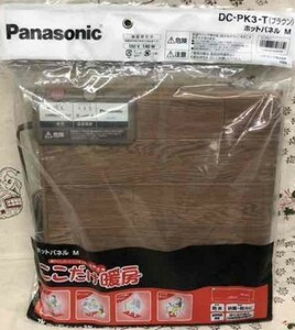 パナソニック 新品 DC-PK3-T ホットパネルM ブラウン 未使用品 Panasonic