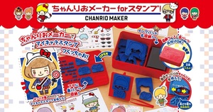 BANDAI ちゃんりおメーカーforスタンプ! Sanrio サンリオ スタンプセット