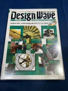 CQ出版 Design Wave MAGAZINE デザインウェーブマガジン 2006