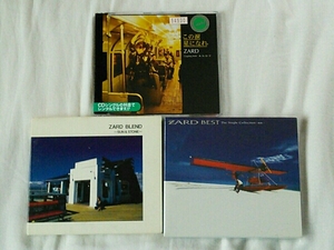 【おすすめ】貴重です！ZARD CDベスト盤2枚セット　ZARD BLEND、ZARD　BEST + オマケ（シングルCD　この涙星になれ）つき！