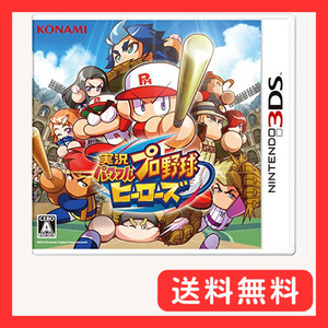 実況パワフルプロ野球 ヒーローズ - 3DS