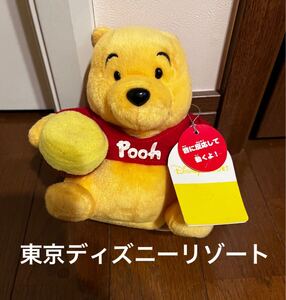 TDR 東京ディズニーリゾート　くまのプーさん 動く ぬいぐるみ　　おおよそ16CM