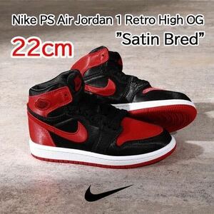 【送料無料】【新品】22㎝　Nike PS Air Jordan 1 Retro High OG Satin Bred ナイキ PS エアジョーダン1 レトロ ハイ OG サテンブレッド