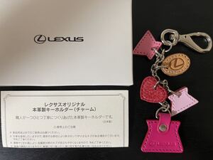 本革製キーホルダー レクサス LEXUS ノベルティ 本革