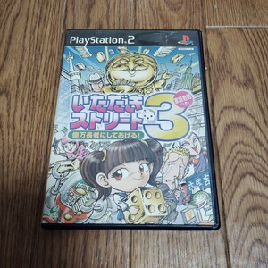 PS2「いただきストリート3 億万長者にしてあげる! 家庭教師つき!」（ジャンク）