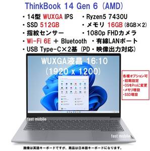 【領収書可】新品未開封 超高性能 Lenovo ThinkBook 14 Gen 6 AMD Ryzen5 7430U/16GB メモリ/512GB SSD/14型WUXGA IPS/指紋認証/WiFi6E/Du