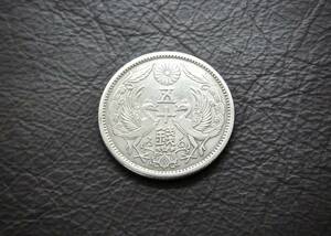 小型50銭銀貨 大正12年　silver720　送料無料（14684）　 古銭 骨董　アンティーク　日本 貨幣　菊の紋章 お宝