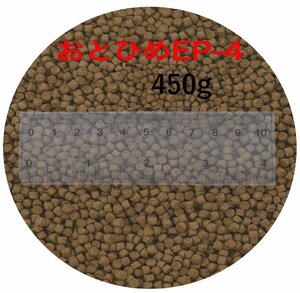 日清丸紅飼料 おとひめEP4 (3.4mm～4.0mm) 450g 沈降性(沈下性) 小分け品 金魚 餌 500gから規格変更