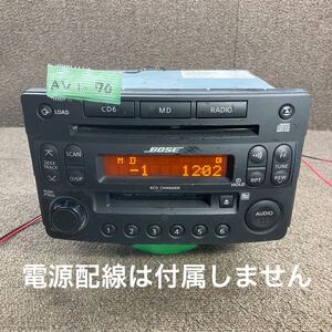 AV1-70 激安 カーステレオ NISSAN BOSE PP-4105L 281A2 CF40A 0001811 FM/AM MD プレーヤー 本体のみ 簡易動作確認済み 中古現状品