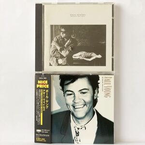 ポール・ヤング / アザー・ヴォイセズ 97年盤、ビトゥィーン・トゥー・ファイアーズ 91年盤 Paul Young, Other Voices, Between Two Fires