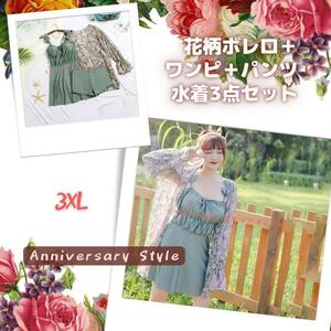 水着 3点セット グリーン 4L 3XL 新品 121026 花柄 シースルー カーディガン 付 ワンピース ショートパンツ 大きいサイズ ぽっちゃり