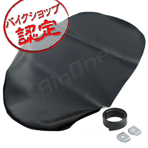 BigOne コスパ良 表皮 純正Type CB400SF CB400SB CB400SF Revo NC39 NC42 シート レザー カバー 張替え 黒 ブラック