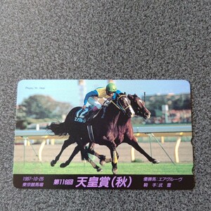 競馬 第116回天皇賞(秋)テレホンカード エアグルーヴ 騎手 武 豊