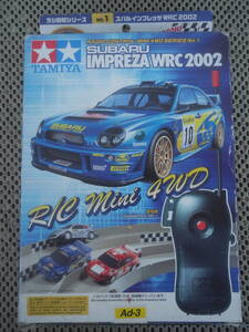 【新品未開封】SUBARU IMPREZA WRC 2002 タミヤ R/C MINI4WD ラジ四駆シリーズNo.1 スバル インプレッサ WRC Ad-3 ラジコン 当時