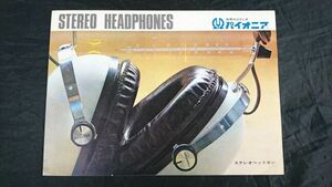 【昭和レトロ】『PIONEER(パイオニア) STEREO HEADHONES(ヘッドホン) SE-20A SE-30 SE-50 カタログ 1969年』パイオニア株式会社