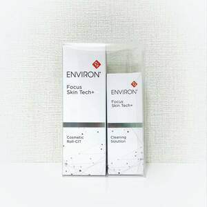 【限定】【送料無料】大人気★エンビロン★コスメティックロールキットセット★未使用★ENVIRON