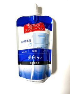 資生堂 アクアレーベル / ブライトニングケア ミルク 117ml(詰め替え用)乳液 なめらかタイプ