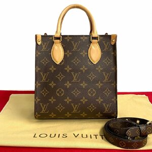 ほぼ未使用 LOUIS VUITTON ルイヴィトン サックプラBB モノグラム レザー 本革 2way ハンドバッグ ショルダーバッグ ブラウン 27705