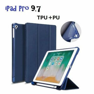 iPad Pro 9.7インチ 2016年版用 三つ折り TPU+PU連体 ソフト カバーケース オートスリープ機能アップルペンシル収納 ゴールド