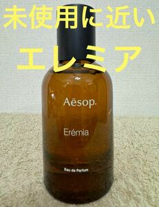 【未使用に近い】イソップ エレミア オードパルファム 50ml Aesop