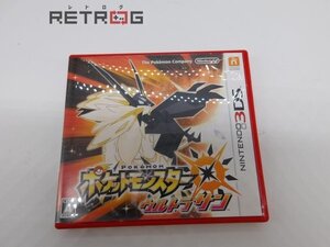 ポケットモンスター ウルトラサン ニンテンドー3DS