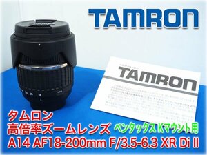 タムロン 高倍率ズームレンズ A14 AF18-200mm F/3.5-6.3 XR Di II ペンタックス Kマウント用 取扱説明書付 TAMRON★1円スタート★