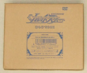 新品　カレイドスター おもひでBOX