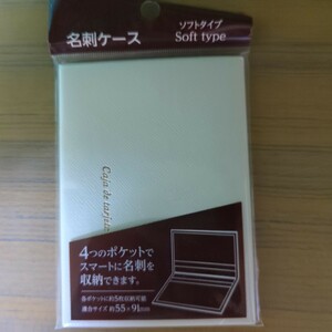 名刺入れ（未使用）サンノート株式会社　白