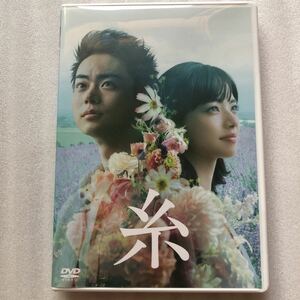 DVD通常版 映画 DVD/糸 21/2/3発売 中古 DVD セル版 神田将暉 小松菜奈 他多数出品中