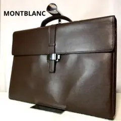 【極美品】MONTBLANC モンブラン　ダブルガゼットブリーフケース　ブラウン