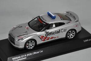 京商 1/43 日産 ニッサンGT-R R35 オフィシャルカー 富士スピードウェイ KYOSHO NISSAN GT-R R35 Official Car Fuji Speedway