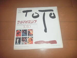 TOTO「グッドバイ・エリノア」トト/ EP/日本盤/入手困難