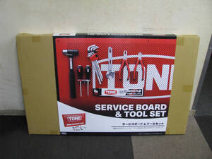 ★未使用品★TONE SERVICE BOAD & TOOL SET サービスボード & ツールセット