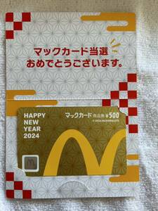 マクドナルド金のカード　マック福袋