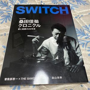 ＳＷＩＴＣＨ (ＶＯＬ．３０ ＮＯ．７) スイッチパブリッシング 桑田真澄