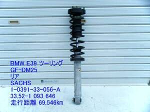 ★E39 BMW 5シリーズ GF-DM25 左リア ストラット ショックアブソーバー 33521093646 純正 中古 [6866］