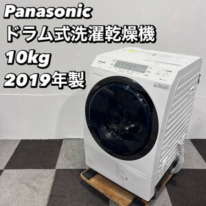 Panasonicドラム式洗濯乾燥機 NA-VX300AL 10kg 2019年製 家電 Oc027