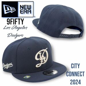 NEWERA 9FIFTY Los Angeles Dodgers 2024 City Connect Cap シティコネクト キャップ ロサンゼルス　ドジャース　大谷翔平　スナップバック